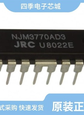 NJM3771D2/NJM3772D2/NJM3771FM2