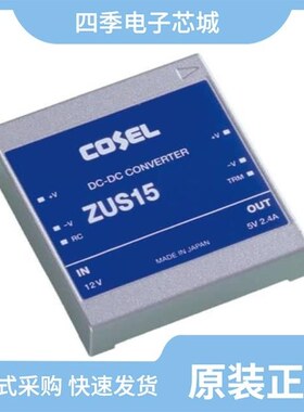 ZUS152412/ZUS154812/ZUS154805