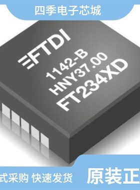 FT260Q-T/FT245RQ-REEL/FT260S-U