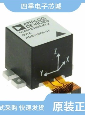 ADIS16446BMLZ/ADIS16495-3BMLZ/ADIS16240ABCZ