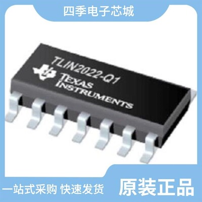 TLIN2022DRQ1/TLIN2029DRBRQ1/TLIN2022DMTTQ1