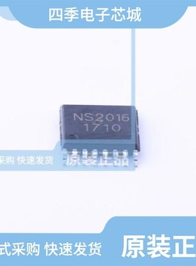 NS2016/NS4110B/NS2009