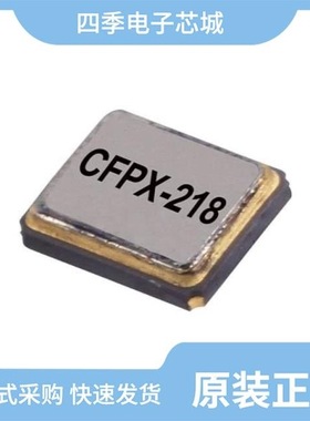 LFXTAL066431CUTT/LFXTAL069404REEL/LFXTAL055998REEL