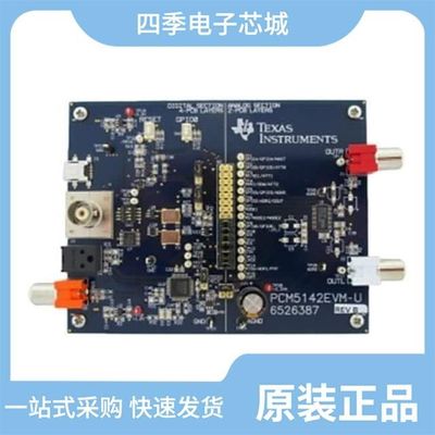 PCM5100PWR/PCM5142PWR/PCM5121PWR