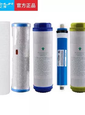 艾淳格卡诺净水器RO反渗透纯水机加热一体机原装正品全套五级滤芯