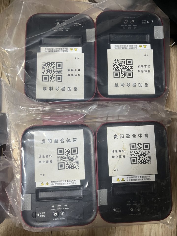 1月12日贵阳电视机、电脑、收款机、打印机等网络拍卖公告