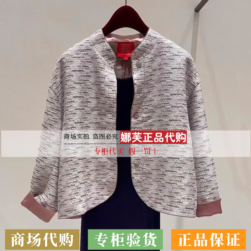 EP/雅莹女装2026秋冬新款专柜正品国内代购外套EPLAW1224AF