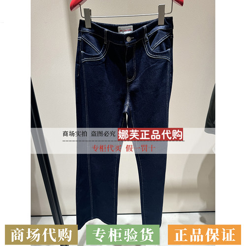 EP/雅莹女装2026秋冬新款专柜正品国内代购牛仔裤EGLIDJ641AZ