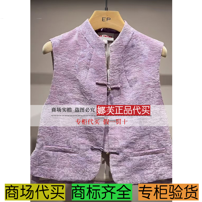 EP/雅莹女装2025秋冬新款专柜正品国内代购 马甲 EGKIA1018AP