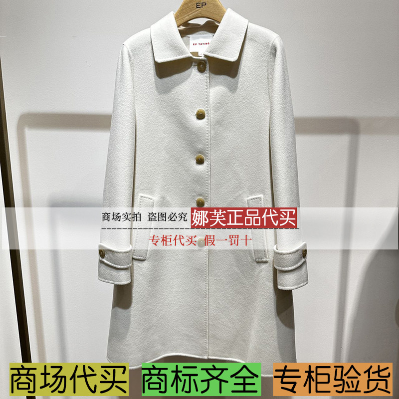 EP/雅莹女装2025秋冬新款专柜正品国内代购 大衣 EGKIG8313AW