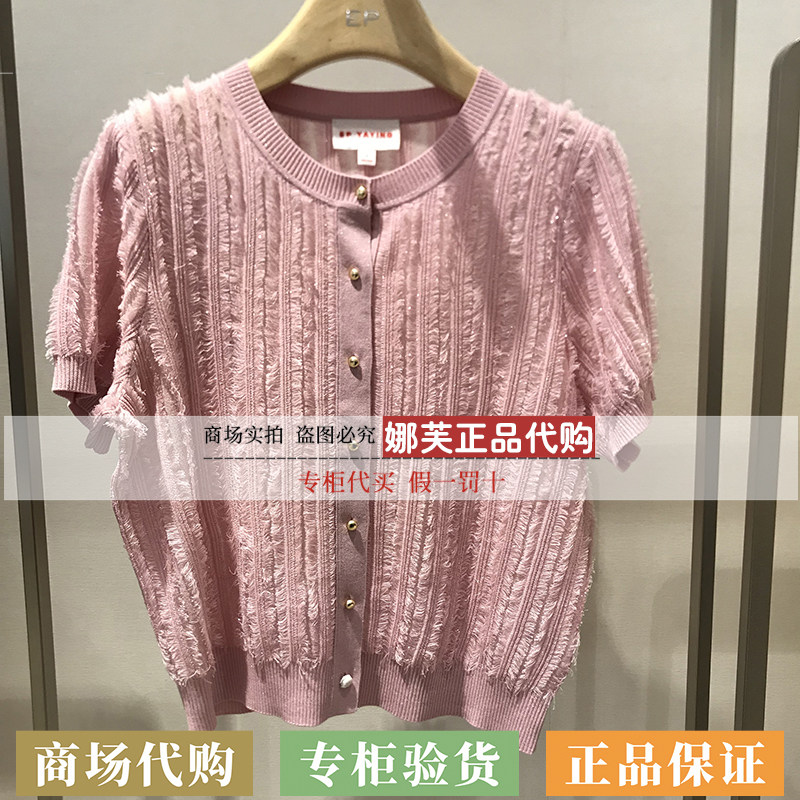 EP/雅莹女装2026春夏新款专柜正品国内代购针织衫EGLEC9106AF
