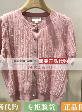 EP/雅莹女装2026春夏新款专柜正品国内代购针织衫EGLEC9106AF