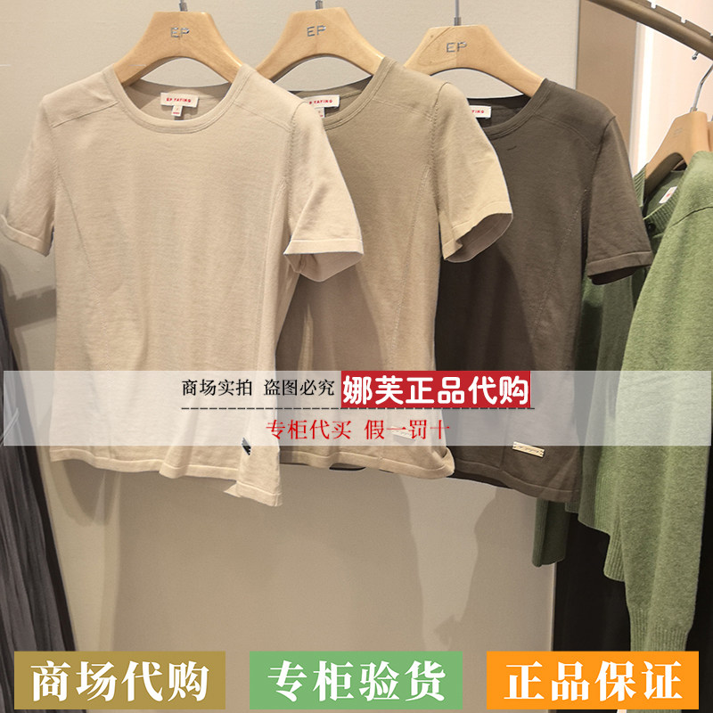EP/雅莹女装2026春夏新款专柜正品国内代购毛衫EGLPC9515AC/AM/AG
