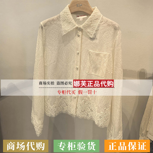 EP/雅莹女装2026秋冬新款专柜正品国内代购衬衫EGLAW2116AM