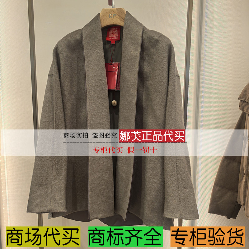 EP/雅莹女装2025秋冬新款专柜正品国内代购 大衣 EPKIB8209AC
