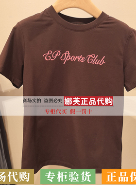EP/雅莹女装2026春夏新款专柜正品国内代购T恤衫EGLEC5302AK