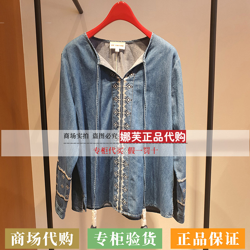 EP/雅莹女装2026春夏新款专柜正品国内代购外套EGLEDJ502AB