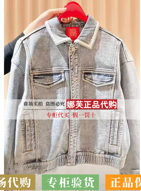 EP/雅莹女装2026春夏新款专柜正品国内代购外套EPLPDJ102AB