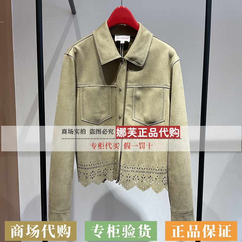 EP/雅莹女装2026春夏新款专柜正品国内代购外套EGLPA1250AG/AF