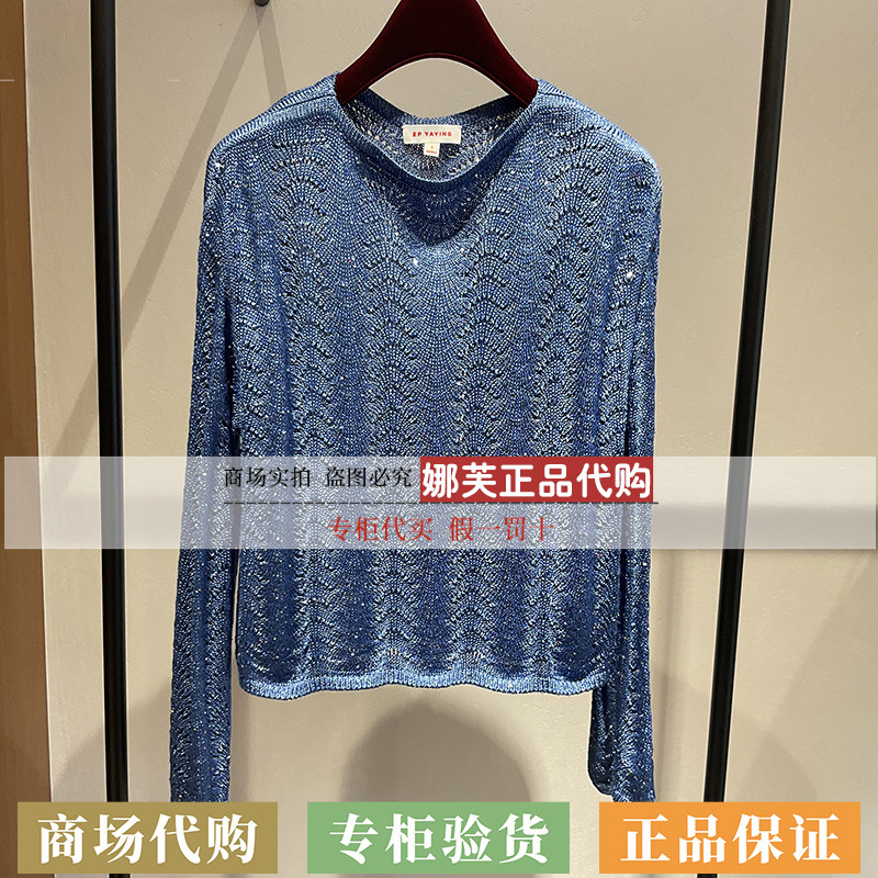 EP/雅莹女装2026春夏新款专柜正品国内代购毛衫EGLPC9577AB/AC/AF