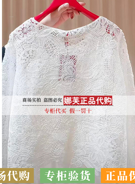 EP/雅莹高端系列镂空针织专柜国内代购EPLPA9528AW