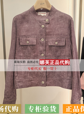 EP/雅莹女装2026春夏新款专柜正品国内代购外套EGLEH1238AP