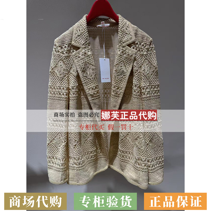 EP/雅莹女装2026春夏新款专柜正品国内代购外套EGLEA1107AJ