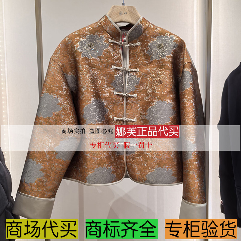 EP/雅莹女装2026春夏新款专柜正品国内代购外套EGLPA1202AO
