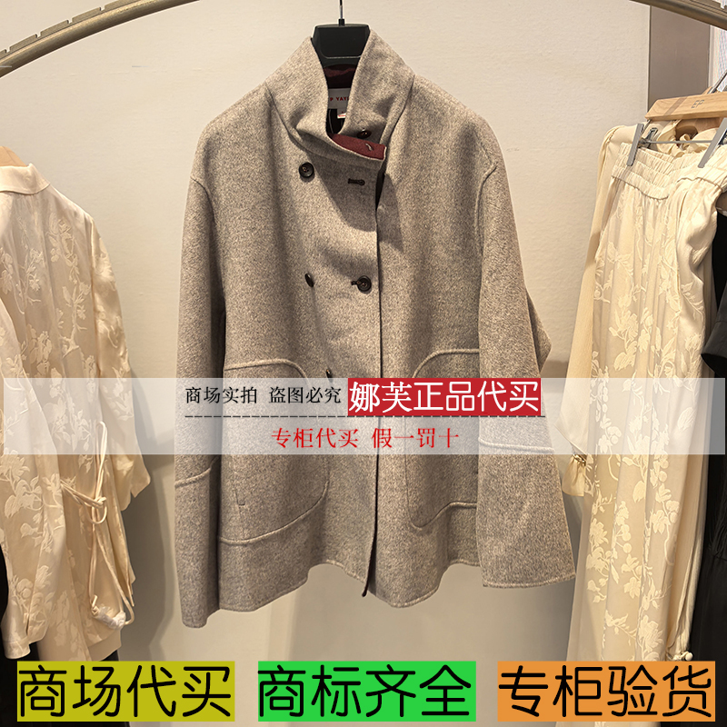 EP/雅莹女装2025秋冬新款专柜正品国内代购 大衣 EGKIR1530AC