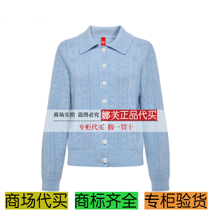 EP/雅莹女装2026春夏新款专柜正品国内代购毛衫EPLPG9136AB/AF