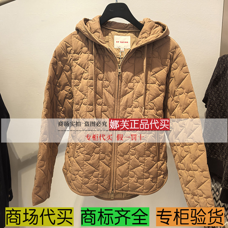EP/雅莹女装2025秋冬新款专柜正品国内代购 羽绒服 EGKIAY120AT
