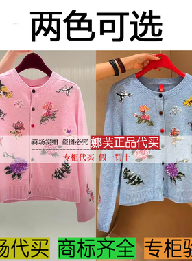 EP/雅莹女装2026春夏新款专柜正品国内代购针织衫EPLPG9115AB/AF