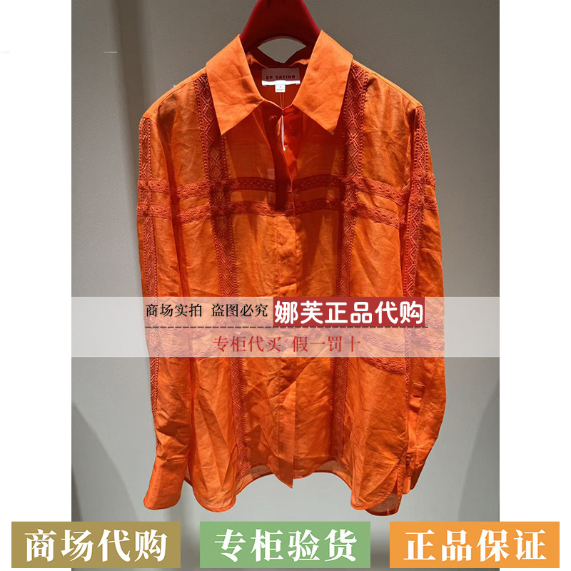 EP/雅莹女装2026春夏新款专柜正品国内代购衬衫EGLEH2112AO
