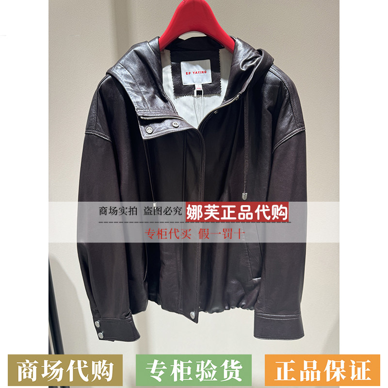 EP/雅莹女装2026秋冬新款专柜正品国内代购皮衣EGLILP103AK