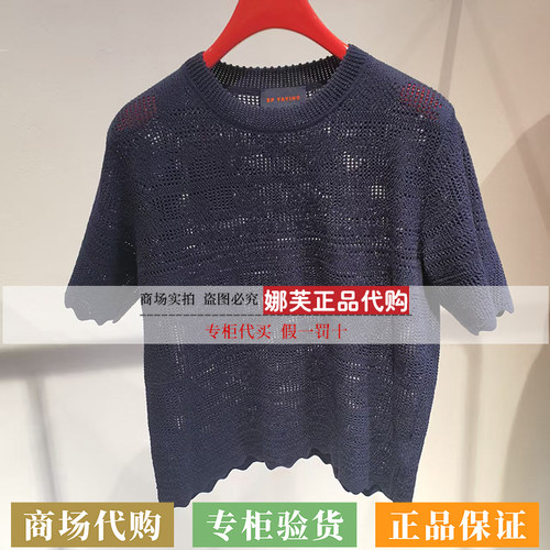 EP/雅莹女装2026春夏新款专柜正品国内代购针织衫EGLES9511AZ/AW