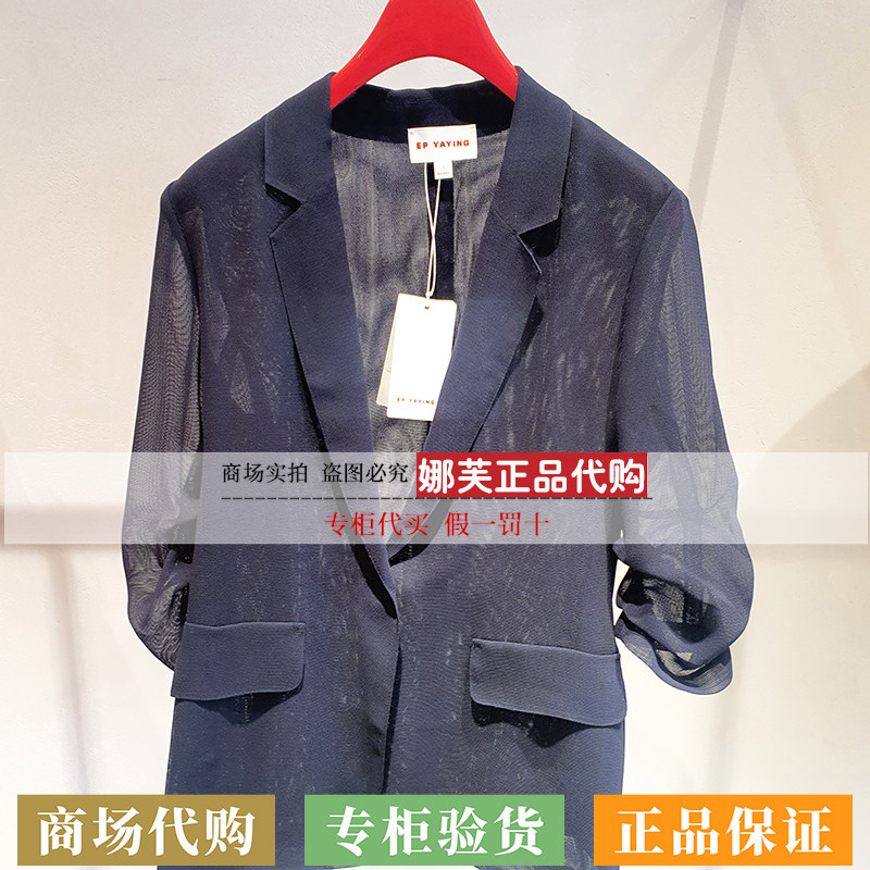 EP/雅莹女装2026春夏新款专柜正品国内代购外套EGLET1110AZ
