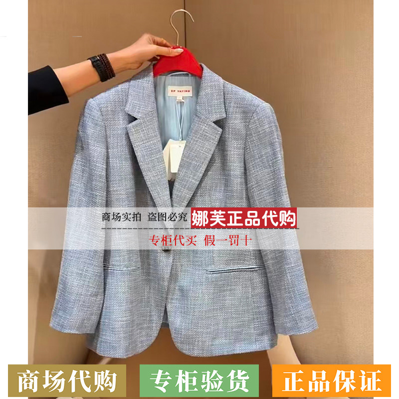 EP/雅莹女装2026春夏新款专柜正品国内代购外套EGLPW1111AB