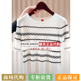 雅莹女装 针织衫 2026春夏新款 国内代购 EPLPS9902AW 专柜正品
