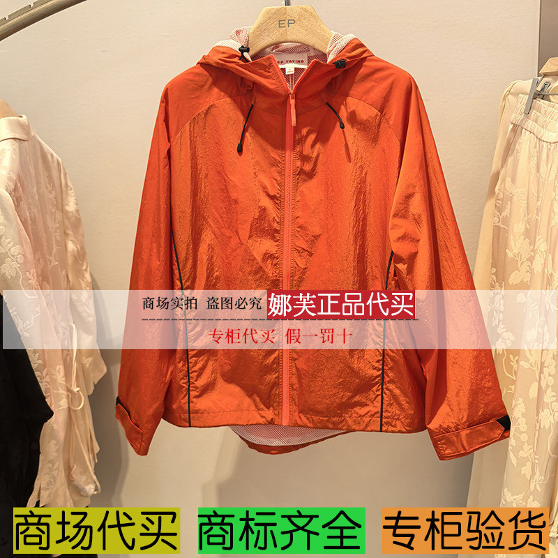 EP/雅莹女装2025秋冬新款专柜正品国内代购 外套 EGKAA1302AO