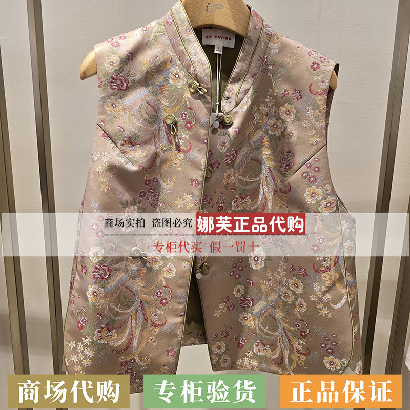 EP/雅莹女装2026春夏新款专柜正品国内代购马甲EGLPS1009AF