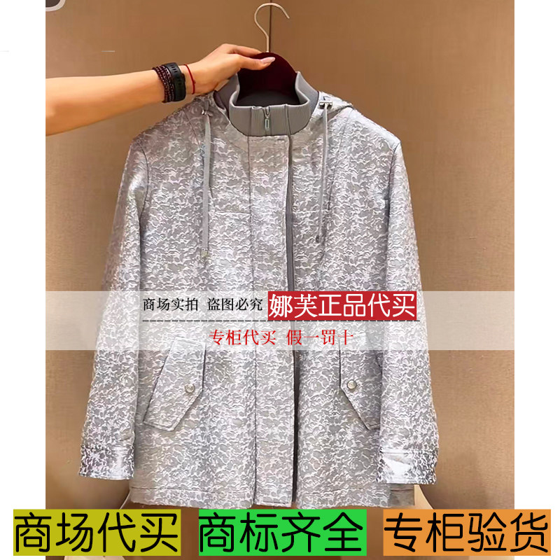 EP/雅莹女装2026春夏新款专柜正品国内代购外套EPLPW1256AB