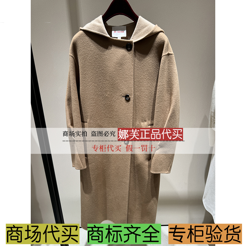 EP/雅莹女装2025秋冬新款专柜正品国内代购 大衣 EGKIG8308AH/AT