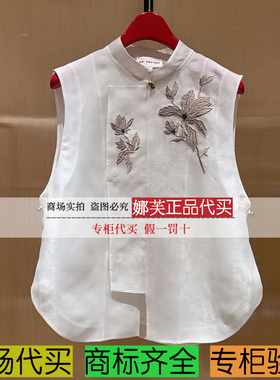 EP/雅莹女装2025春夏新款专柜正品国内代购 上衣 EGKPS1013AW