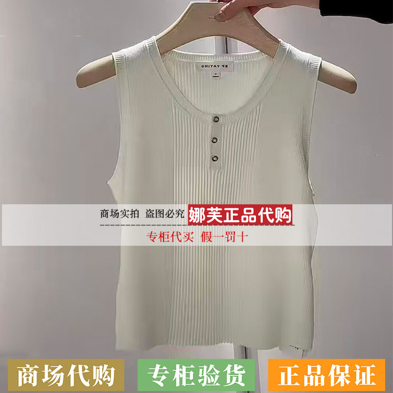 EP/雅莹女装2026春夏新款专柜正品国内代购背心EGLEA9903AW