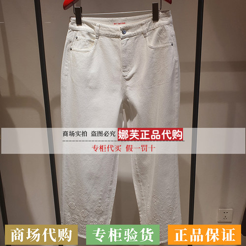 EP/雅莹女装2026春夏新款专柜正品国内代购牛仔裤EGLEDJ622AW