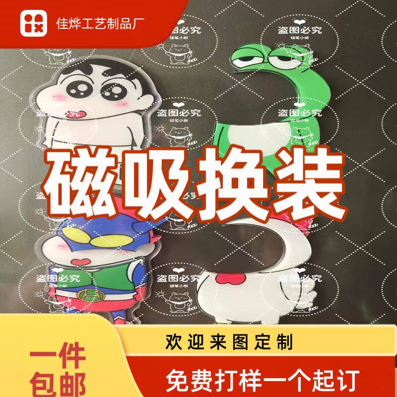 冰箱贴冰箱贴蜡笔小新