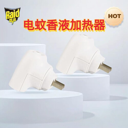 单个装雷达蚊香液加热器通用型