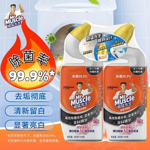 威猛先生淡雅花香1200毫升洁厕液