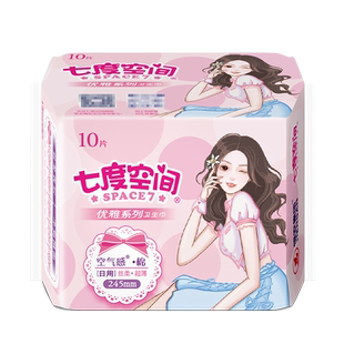 七度空间优雅系列245mm卫生姨妈巾丝柔透气空气感超薄日用少女
