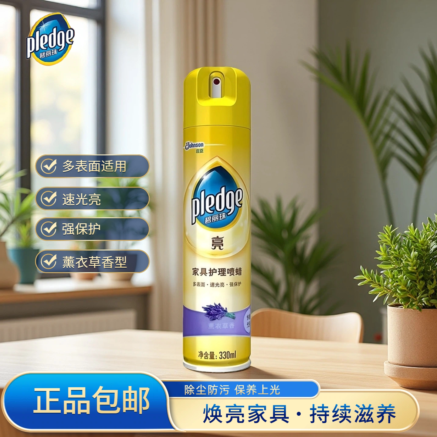 碧丽珠家具护理蜡330ml薰衣草香图片